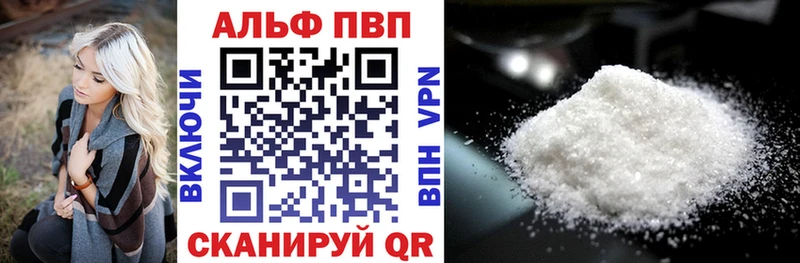 Alfa_PVP Соль  Тырныауз 