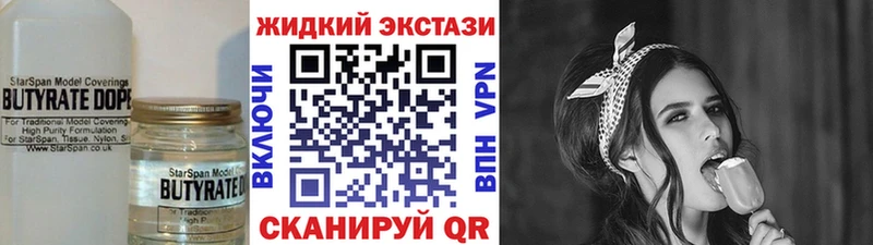 магазин продажи   Тырныауз  Бутират BDO 