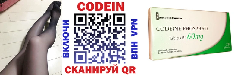 Кодеиновый сироп Lean напиток Lean (лин)  Тырныауз 