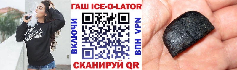 Гашиш ice o lator  Тырныауз 