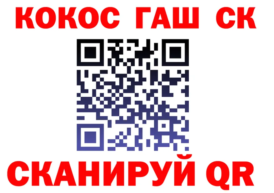 ГАШ Ice-O-Lator ссылки маркетплейс гидра Тырныауз