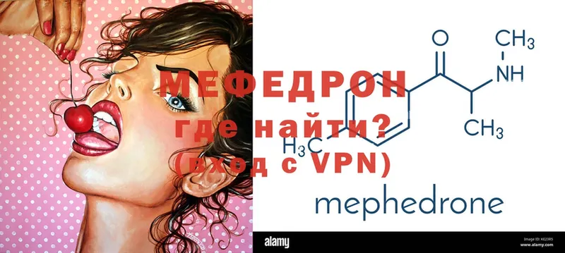 Меф VHQ  Тырныауз 