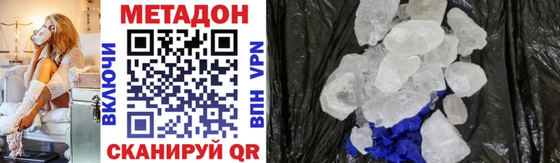 МЕТАДОН methadone  дарк нет какой сайт  Тырныауз 